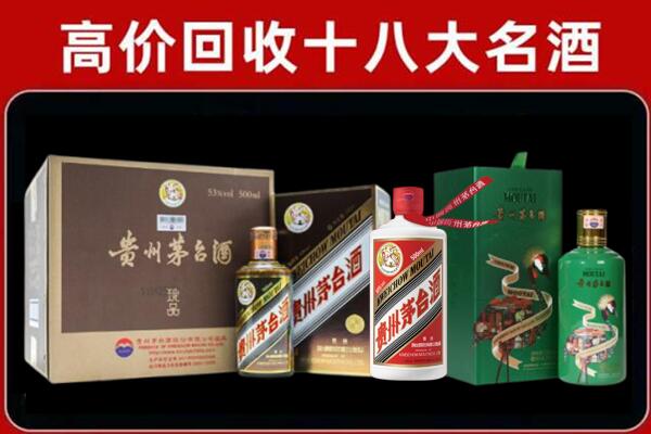 托喀依乡回收纪念茅台酒